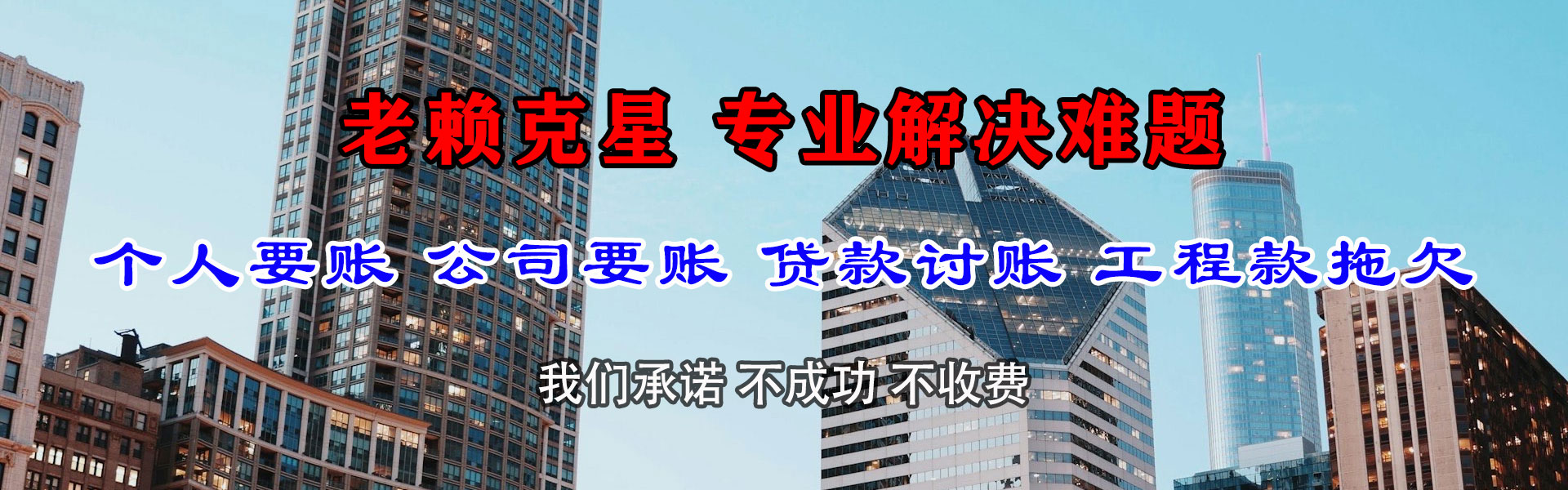 华安收债公司